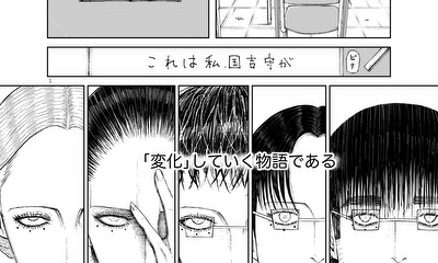 第1話 変化
