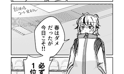 第1話 虎と雀