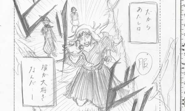 さよならイオン