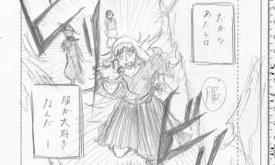 第1話 さよならイオン