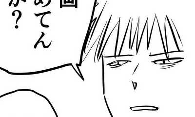 第1話 編集鬼