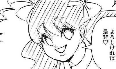 第1話 聖銀トラキチ部