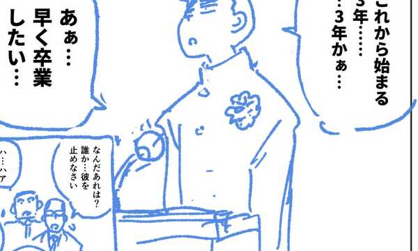 橘花嬉々の笑顔の危機