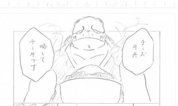 召しませ！チーズ牛丼