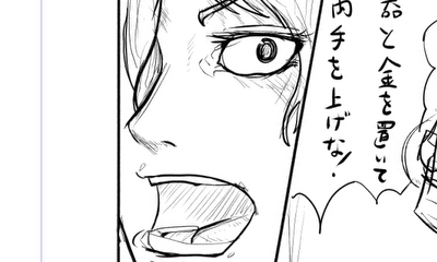 第1話 ガスマン