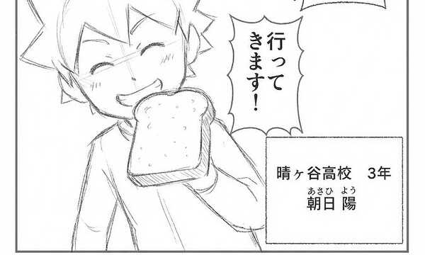 モーニングランナー