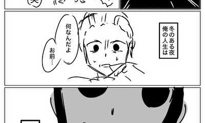 第1話 悪魔のリボン