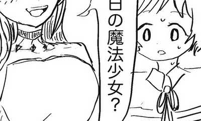 第1話 ラブ💢マシンガン！！