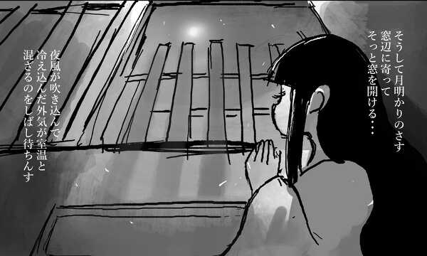 化け猫のつくりかた【ネーム】