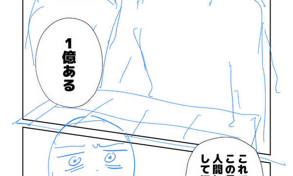 ロボ・ハート・ミリオネア