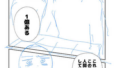 第1話 はじまり