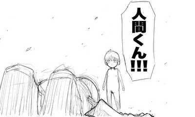 第1話 人間君誕生