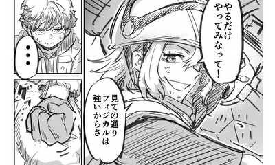 第1話 ディストロシティ