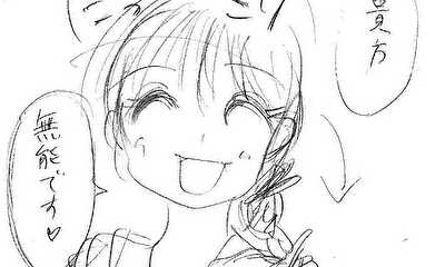 第1話 「あなた、無能です」