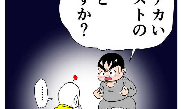 漫画家になれずに専業主夫になった男大型漫画賞に挑戦