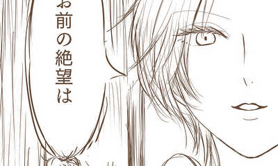 第1話 プライド・イーター