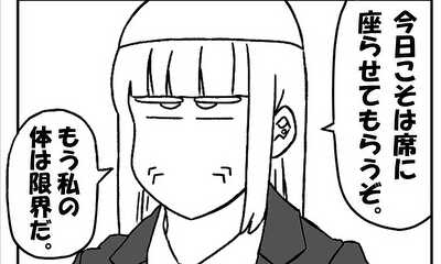 第1話 仕事帰りの電車