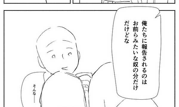 実力