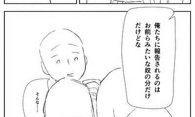 第1話 実力