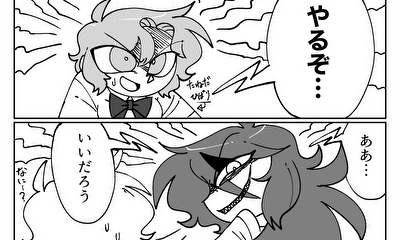 第1話 ひばりとみづき　〜熱闘！10円ゲーム編