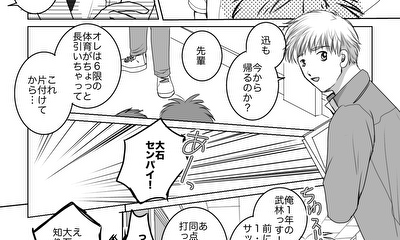 第45話 「気になる？」