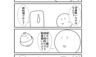 第275話 275