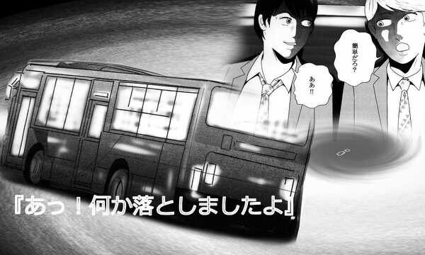 あっ！何か落としましたよ