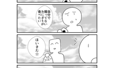 第276話 276