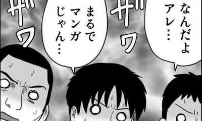 第1話 マンガワールドの使者