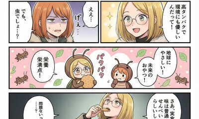 第207話 第207話
