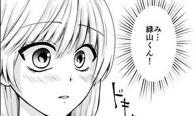 第2話 告白…？