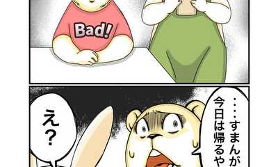 第103話 逃亡