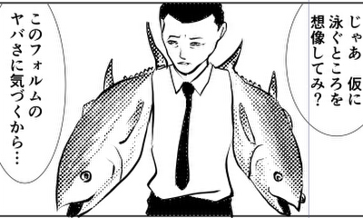 第2話 成仏失格２