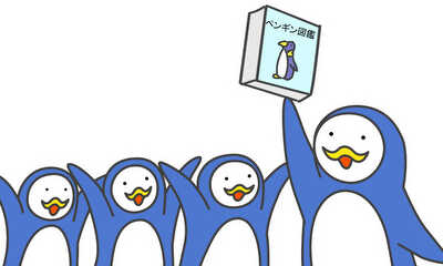第41話 ペンギン図鑑ペンギン