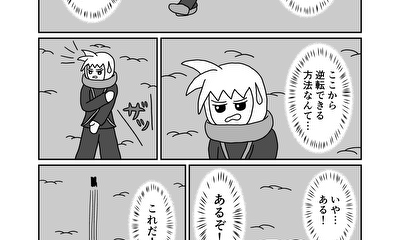 第116話 31話(part5)　不落の堕天使
