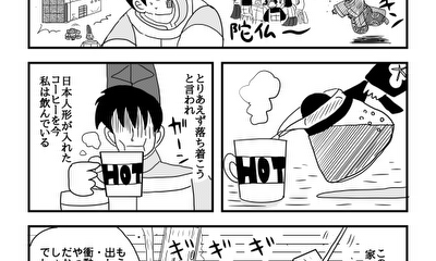 第5話 未知との遭遇