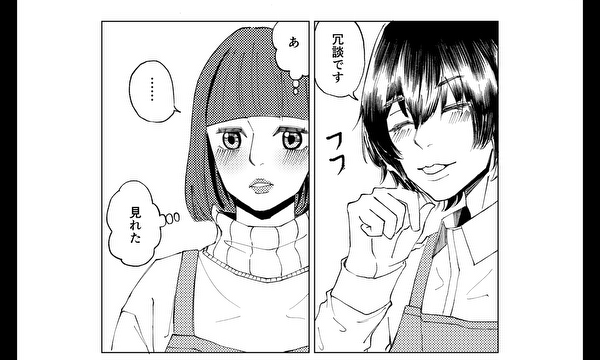 私が見たい高橋くんは