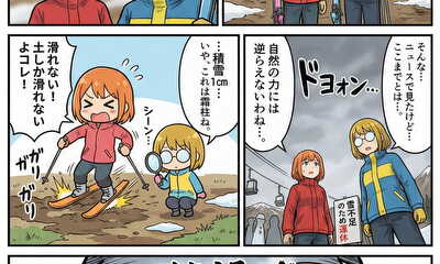 第210話 210話