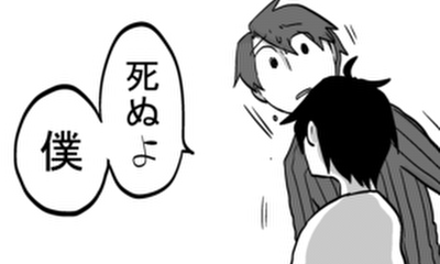 第205話 最期の頼みごと