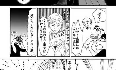 第1話 読切
