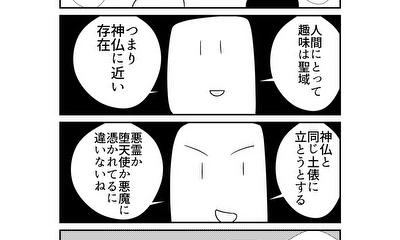 第281話 281