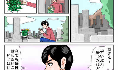 第1話 ママほしてんとう