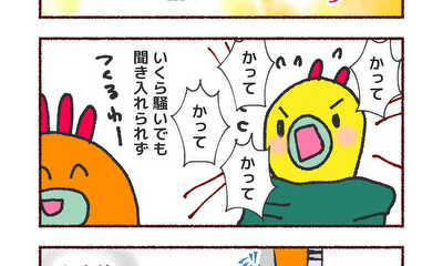 第3話 はじめての気持ち