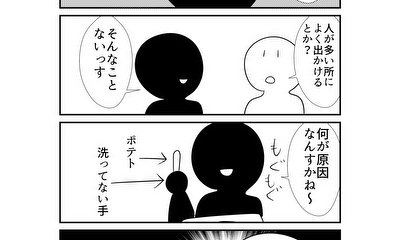 第282話 282