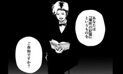 第1話 積層