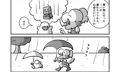第3話 雨