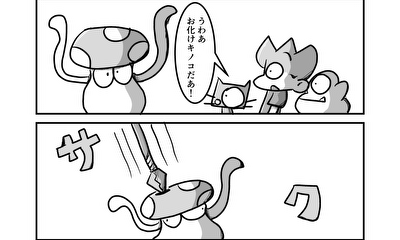 第4話 あやしいねーちゃん