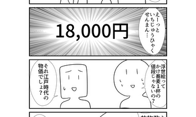 第283話 283