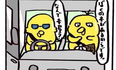 第1話 さくら山の本屋