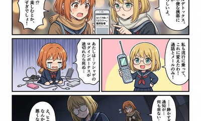 第214話 第214話